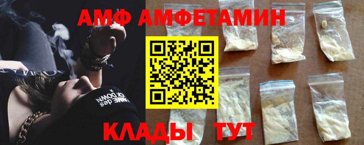 Электросталь  АМФ VHQ  Амфетамин  Вход с VPN 