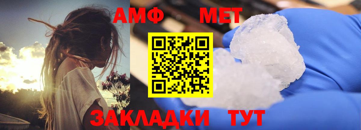 Amphetamine 97% Электросталь