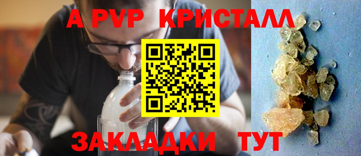 Альфа ПВП СК КРИС Электросталь