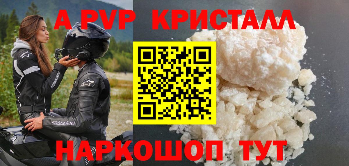 А ПВП VHQ  Вход с VPN  Электросталь  А ПВП мука 