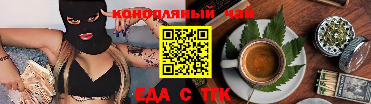 Печенье с ТГК марихуана  Вход с VPN  Электросталь 