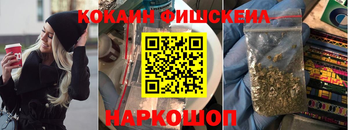 Кокаин VHQ  Кокаин Боливия  Вход с VPN  Электросталь 