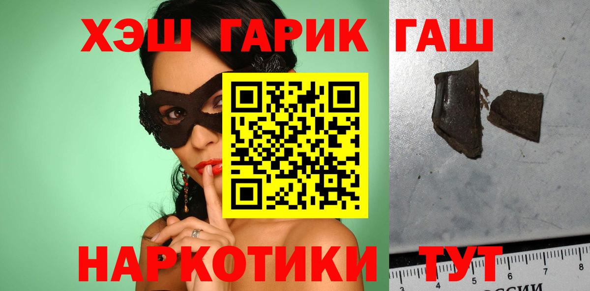ГАШ гарик Электросталь
