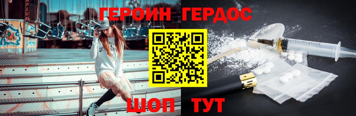 ГЕРОИН Heroin Электросталь