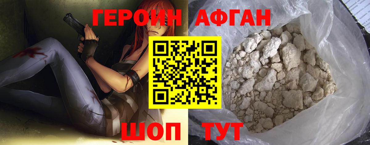 ГЕРОИН герыч  Вход с VPN  ГЕРОИН  Электросталь 