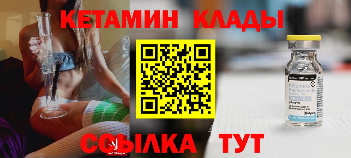 Кетамин VHQ  Вход с VPN  Электросталь 