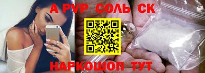 амф Ливны