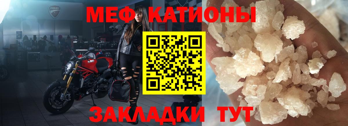 Меф mephedrone  Меф  Электросталь  Вход с VPN  МЕФ mephedrone 