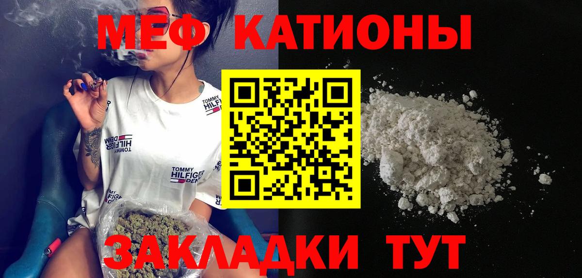 МЕФ мука Электросталь