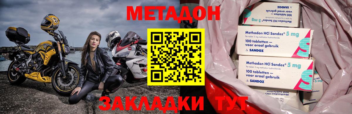 МЕТАДОН белоснежный  Метадон VHQ  МЕГА зеркало  Электросталь  Вход с VPN 