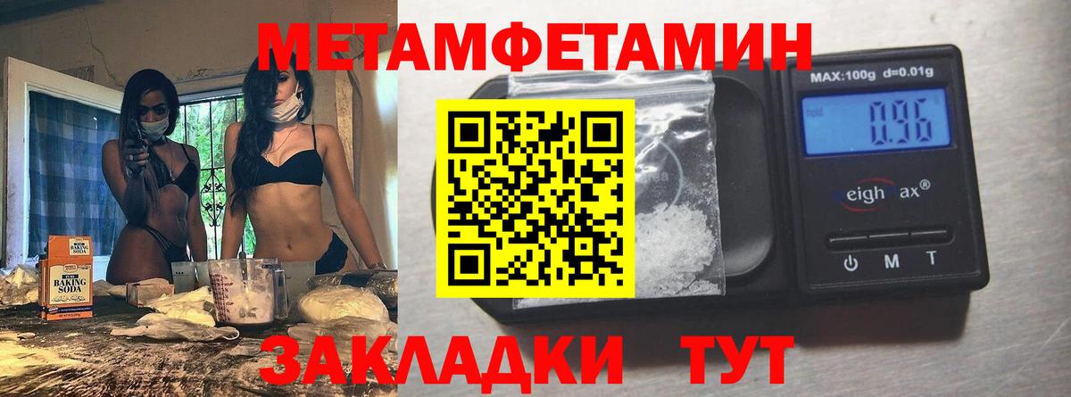 МЕТАМФЕТАМИН пудра Электросталь