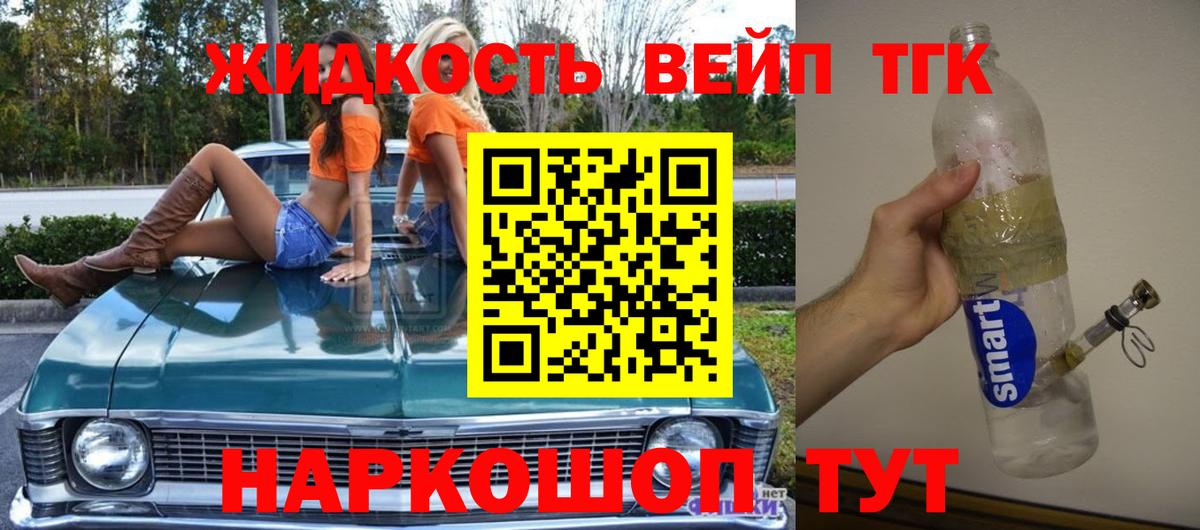 ТГК гашишное масло Электросталь