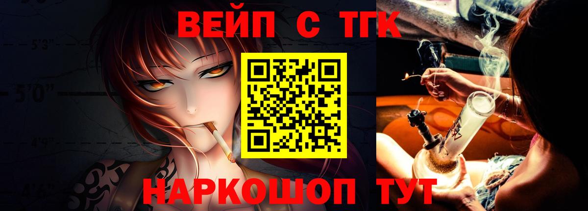Дистиллят ТГК концентрат  закладки  Электросталь  Вход с VPN 